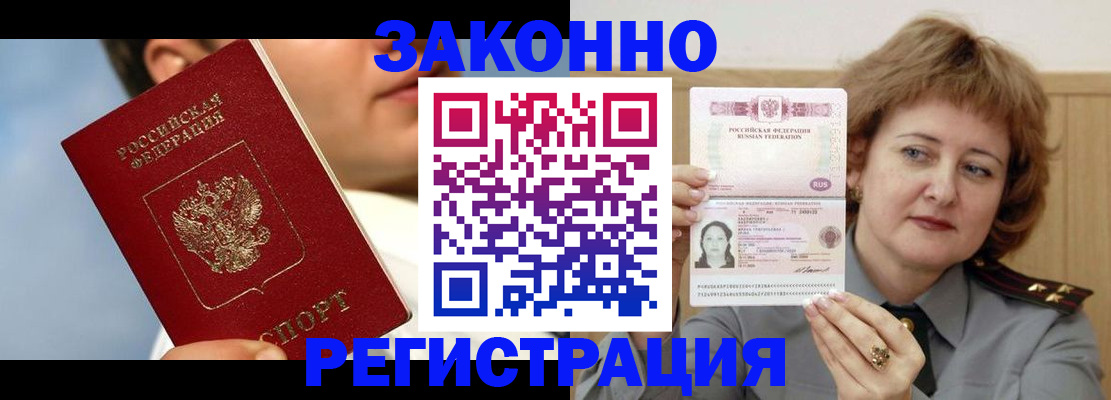 регистрация в Кубинке